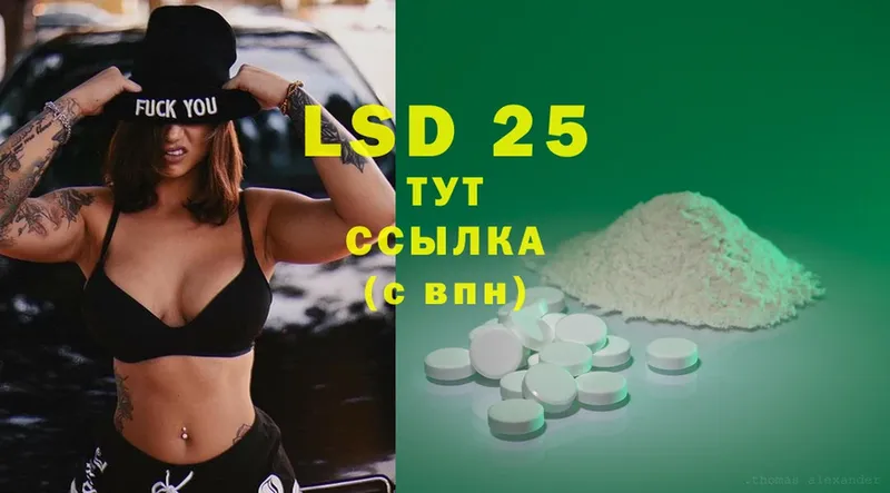 LSD-25 экстази ecstasy  Дальнегорск 