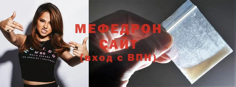 Мефедрон mephedrone  Дальнегорск 